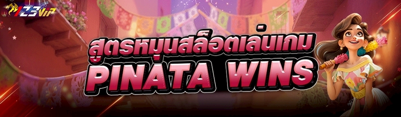 สูตรหมุนสล็อตเล่นเกม Pinata Wins
